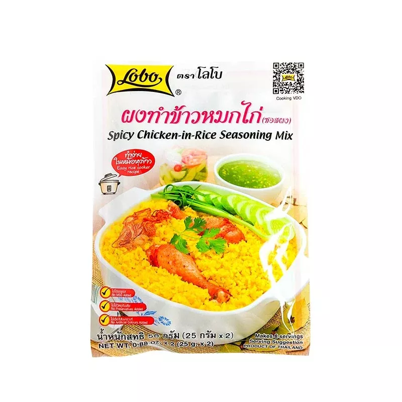 Spicy chicken rice mix  / mix épicé au poulet pour riz 50g LOBO
